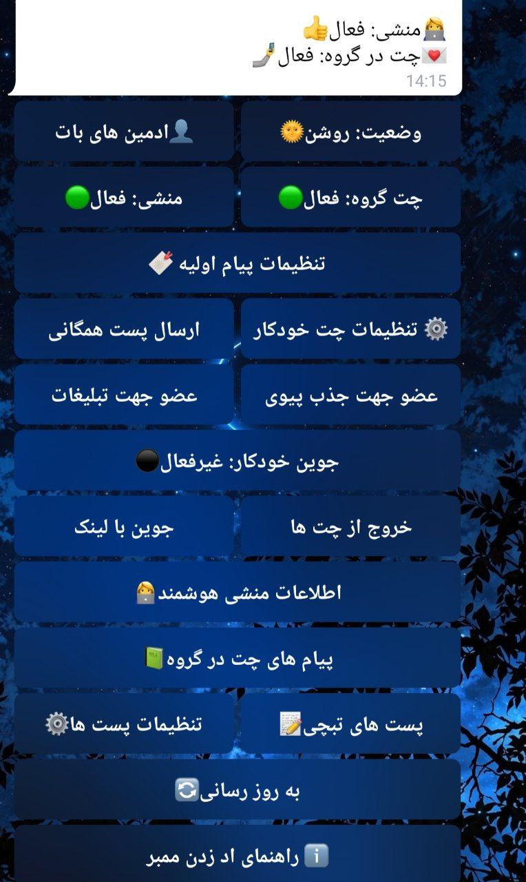 پنل مدیریت تبچی تلگرام — رابط کاربری فارسی ربات تبچی